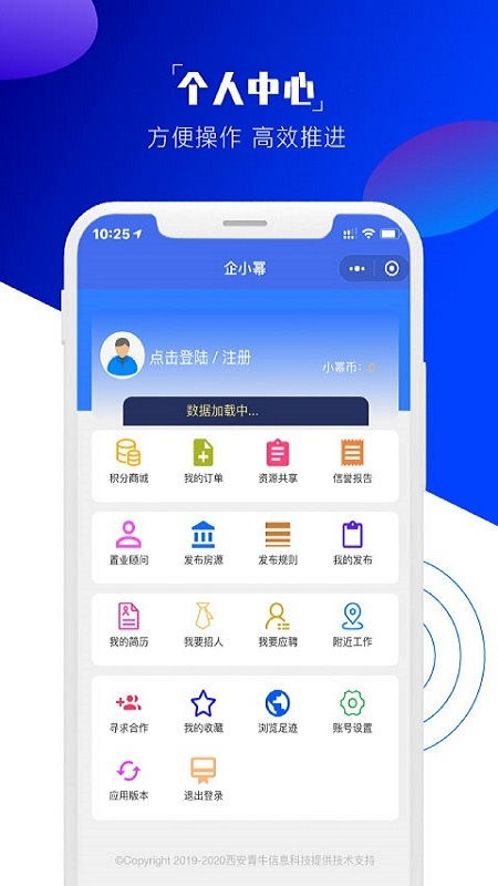 企小冪 高效便捷的手機辦公助手v1.0.0版本介紹